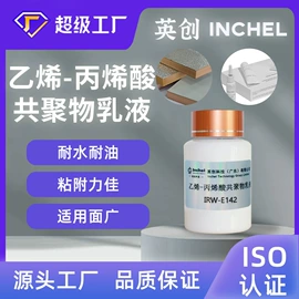假发护理用品;美睫胶;纸品用胶