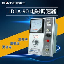 正泰电磁调速器JD1A-40 JD1A-90 220V 电机控制器马达调速控制器