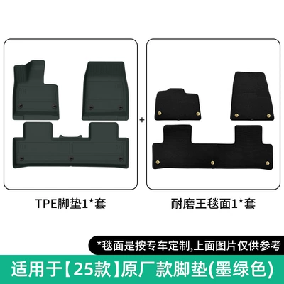 Universal Foot Pad factory car floor mats, custom-made - 25-models-of-yu7-dark-green-double-layer-original-factory-modelwear-resistant-extended-length-for-driver-and-passenger-sides-floor-mats