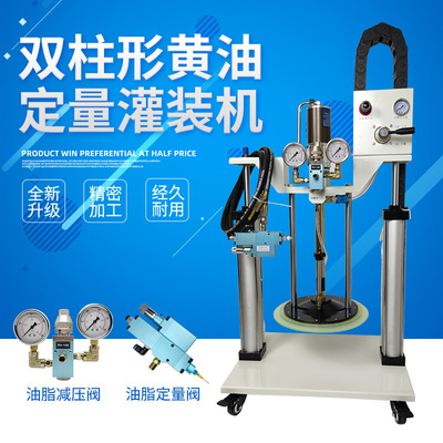 双立柱油脂灌装机定量阀供料机压盘泵油脂硅油气动压盘涂油机|ms