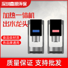 冷热一体加热龙头饮水机开关水嘴配件推杯式水龙头净水机水阀放水