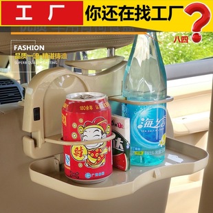 Car multi-functional foldable small dining table car chair back dining table plate car water Cup drink storage rack
