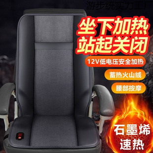 Winter Heated Seat Cushion Office Seat Cushion Heating Artifact Heating Chair Cushion Backrest Integrated Electric Heating Pad
