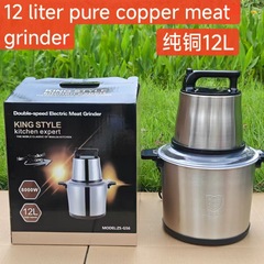 Fufu machine 12Lウインチ家庭用電動小型多機能肉料理砕菜器ミキサー