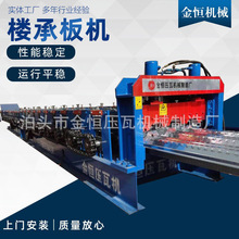 金恒机械 750楼承板机 楼房承重板工程用板 全自动数控楼承板设备