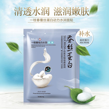 一枝春动力水润面膜 保湿护肤补水嫩肤蚕丝蛋白面膜 盒装面膜批发