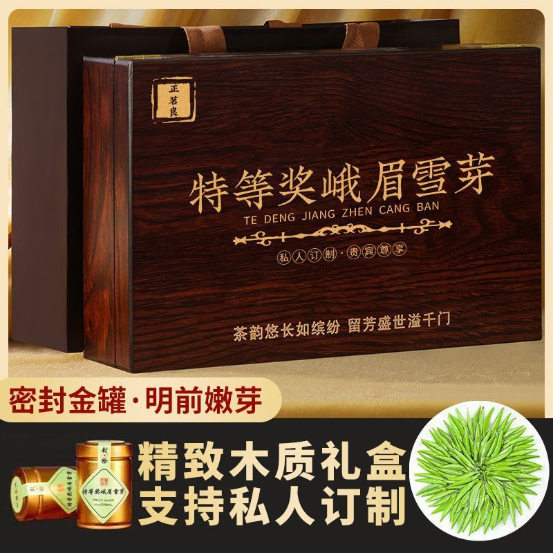 四川峨眉山茶明前峨眉雪芽雀舌2025新茶高山绿茶小罐散礼盒装茶叶