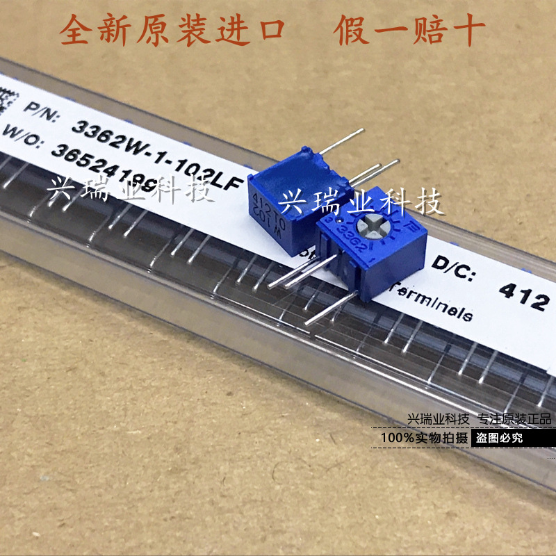 全新原装进口 3362W-1-102LF 阻值1K 电位器 可调电阻 丝印:W102