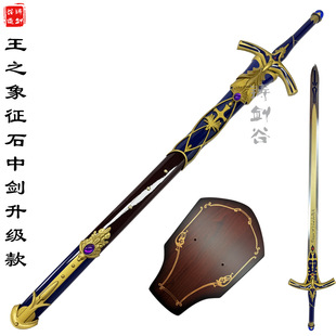 Fate/Stay Night: the Symbol of the King, King's Selected Stone Sword, Upgraded Metal Unsharpened