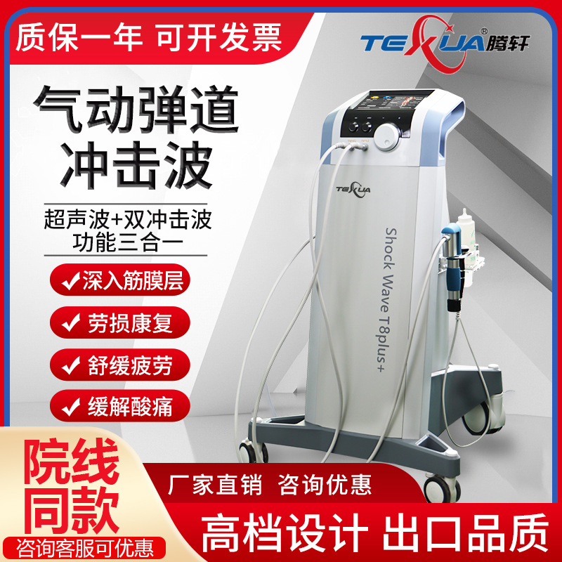 TEXUA Tengxuan instrumento de fisioterapia de onda de choque neumático vertical fascia muscular balística instrumento de masaje de dolor de hombro, cuello y cintura