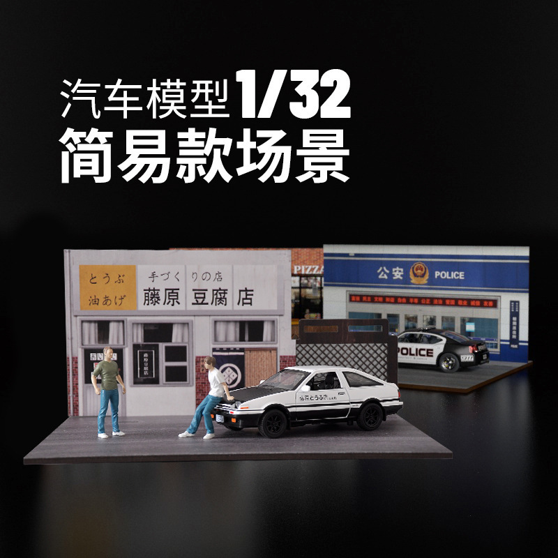 Car Model Parking Garage Street Scene Fujiwara Tofu Shop Scene Display Ornament 132 Wooden Assembled Toy Car