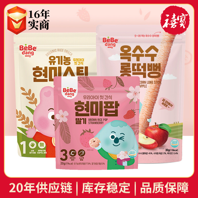 韩国贝贝团大米饼糙米条米圈小零食批发玉米花泡芙手指米棒