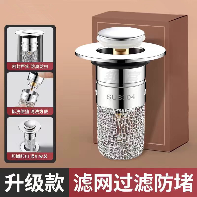 洗面器排水管ヘアフィルター消臭洗面器スチールメッシュ漏れ防止プラグバウンスコア小径プレスバウンス|undefined