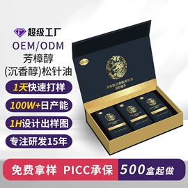复合保健产品;植物精华;蛋白粉氨基酸