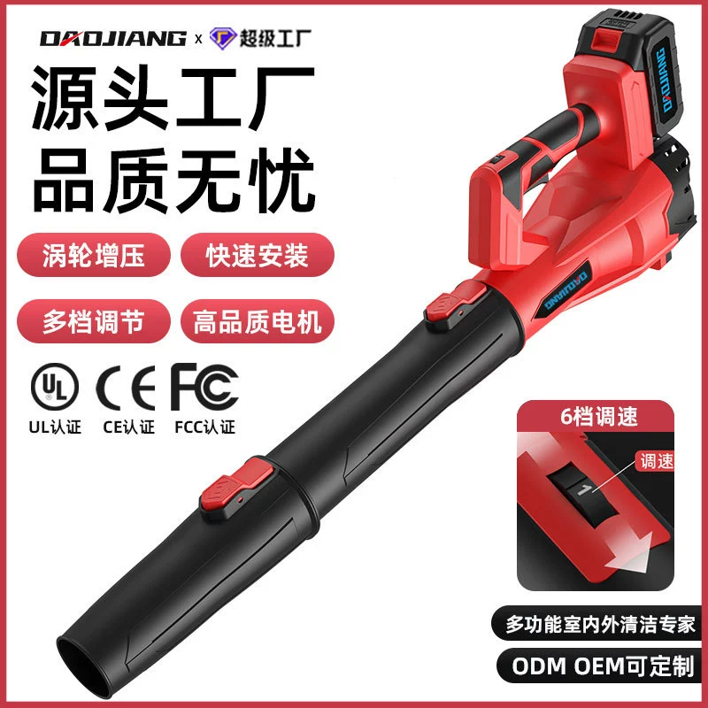 Литиевая воздуходувка, высокомощная, сверхмощная, многофункциональная, для уборки падающей листвы, уборки снега, удаления пыли, выдувания воды, большой объем воздуха