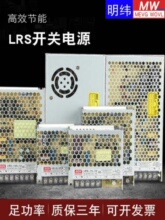 LRS���ص�Դ220ת24V��γ12Vֱ��5V 50/100/150/200S��ѹ��350NES