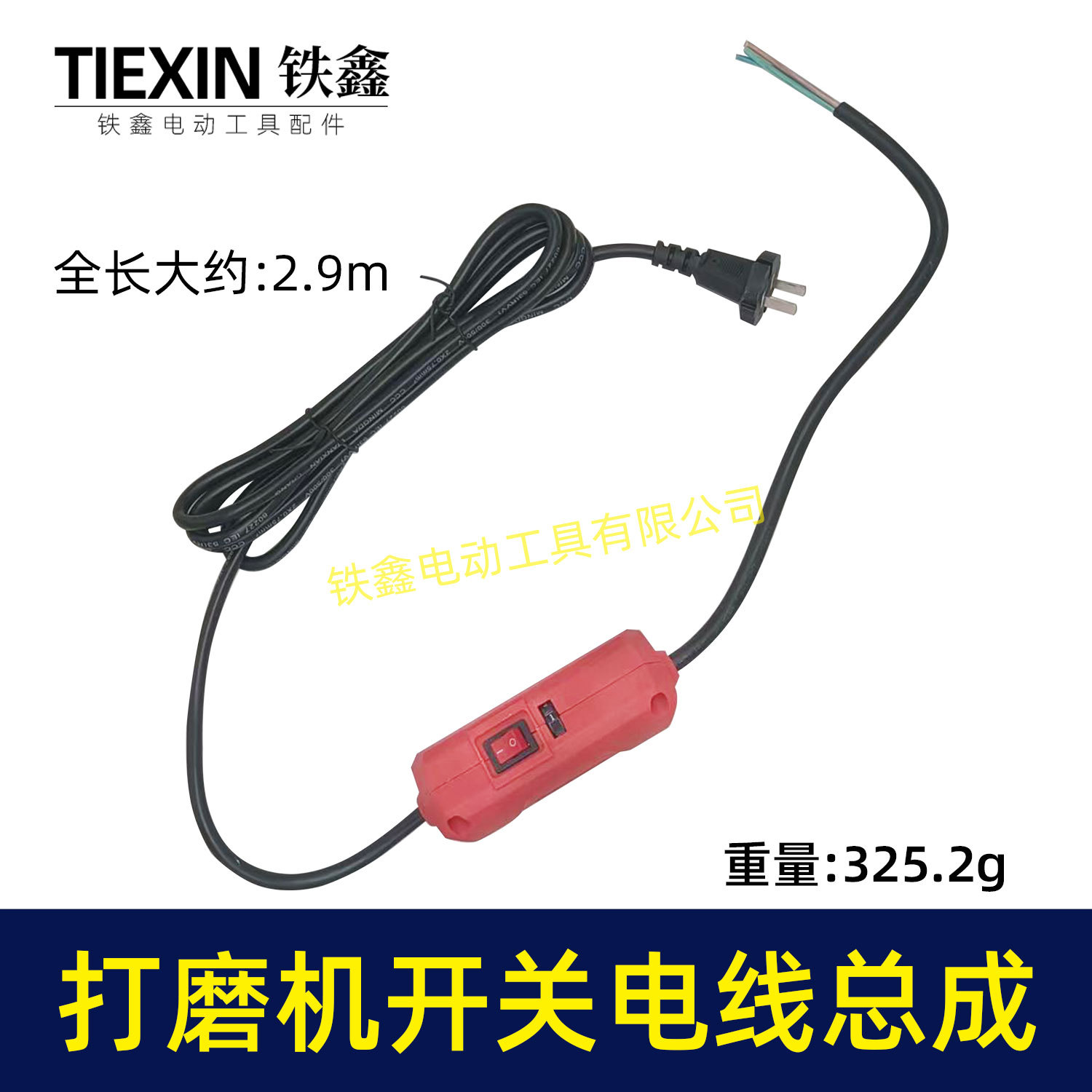 沃普顿博来菲格墙壁打磨机调速器调速开关砂墙机02203