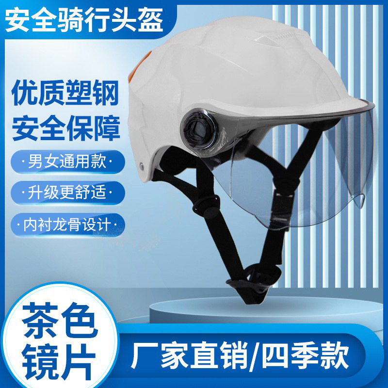 전기 자전거 타기 오토바이 헬멧 남성과 여성의 여름 차양 헬멧 할리 반사 보호 헬멧 방풍 모자