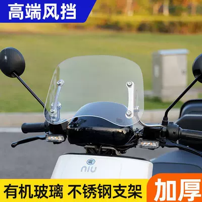 Animals Cc110 Special Motorcycle Motorcycle front windshield