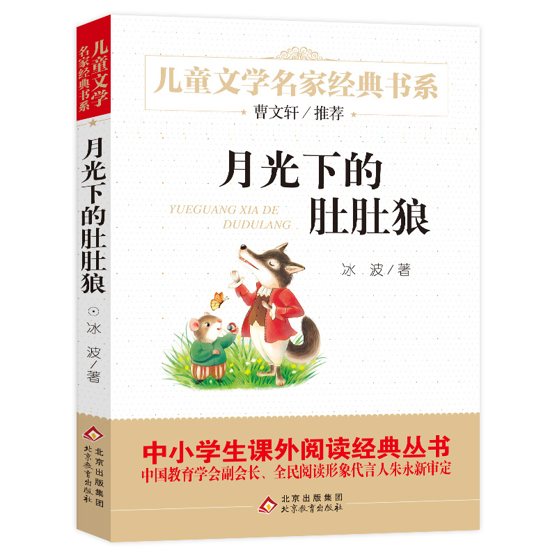 달빛의 배꼽 늑대