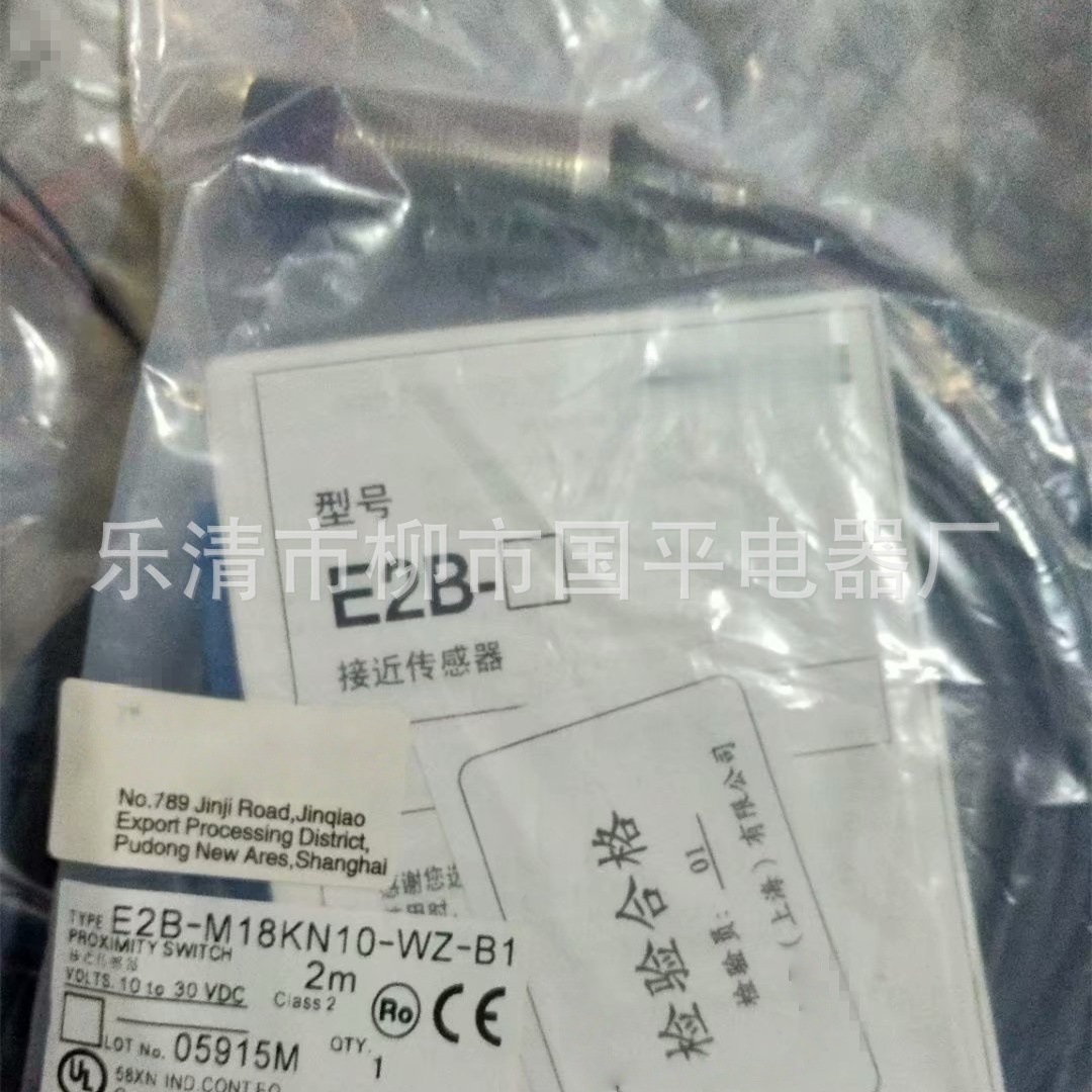 销售全新电感式接近开关E2B-M30LN20-WZ-B1传感器 质保1年