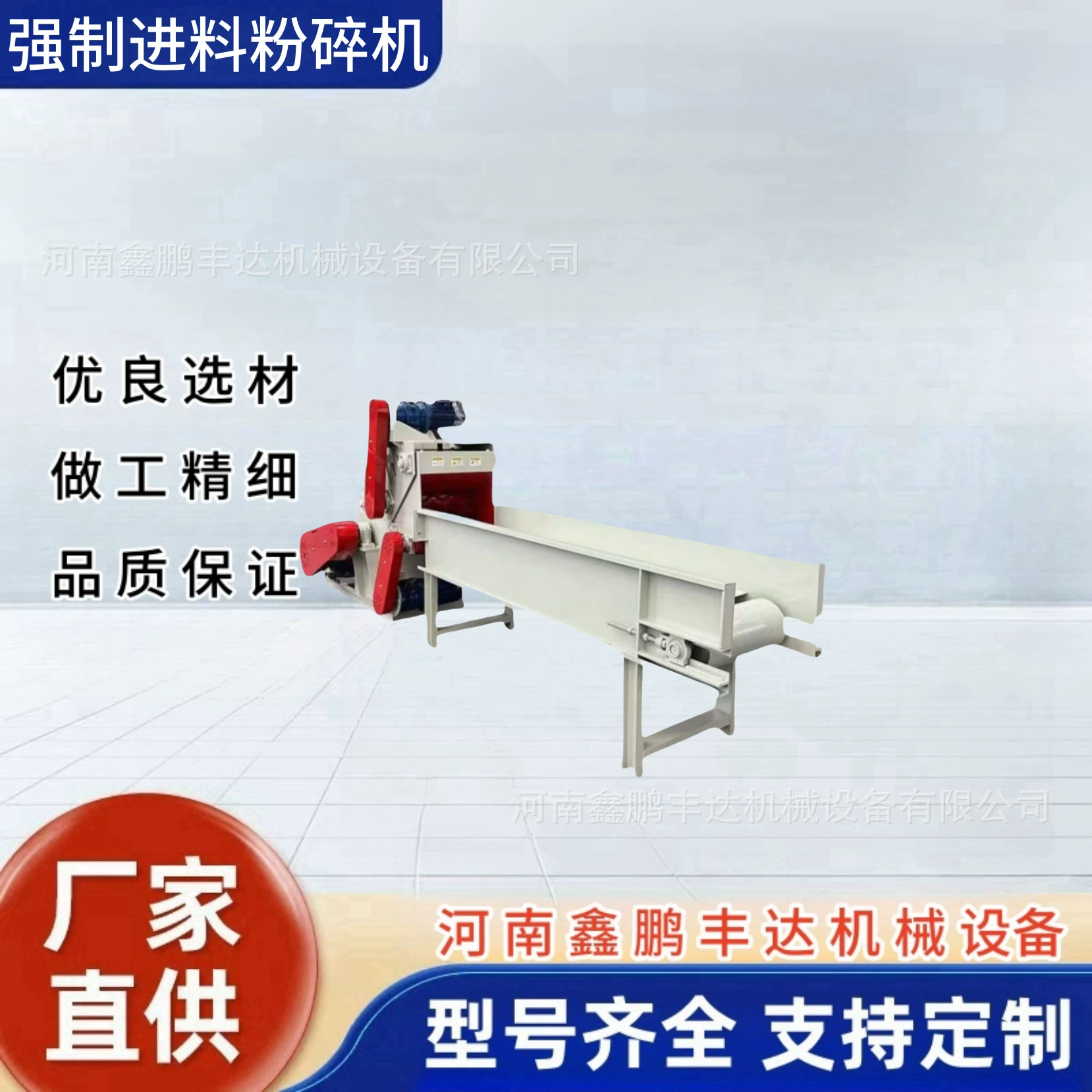 Древесные ветки дробилки Мебельные угловые дробилки принудительные дробилки Многофункциональная дробилка типа 800