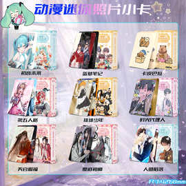明星动漫镭射迷你小卡 白鹿赵露思宋雨琦人鱼陷落二次元周边小卡