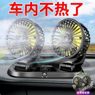 Car Fan, Large Truck, Double-Head Refrigeration, Powerful Wind, Small Car Electric Fan, Universal