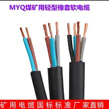 ú�V���Ƅ�����ܛ��|MY-0.38/0.66KV 4-185ƽ���� ȼ������|