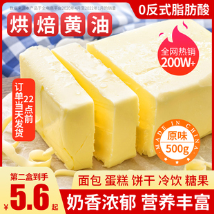 Salt-free butter baking domestic commercial vegetable fried steak 500g non-animal popcorn biscuit bread cream