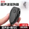 Three-generation mini dog removal device (new model in January 25)