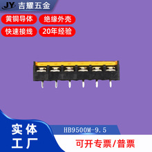 厂家优惠直供栅栏式接线端子带盖电源端子9500黑色端子排出口合规