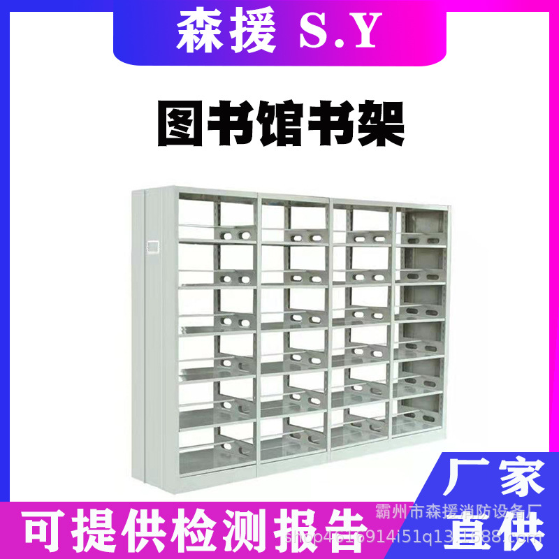 学校图书馆书架生产厂家 直供阅览室多层钢制架子 稳固结实 质量
