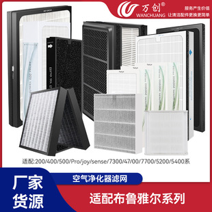 Suitable for 2 Series 4 Series 5 Series Blueyer Air Purifier Filter 200 400 500 5400 7300 Filter Element