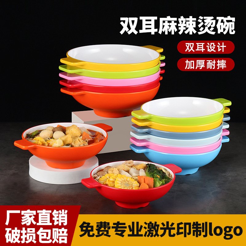 Melamine Bowl with Double Handles, Ramen Bowl, Snail Noodle Bowl, Soup Noodle Bowl, Spicy Hot Pot Bowl, Commercial Use