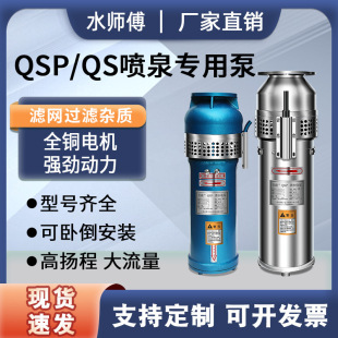 QSPˮ��ʽ��Ȫ��ˮ��380v����ߓP�̾��^ѭ�hˮ���͸��g����
