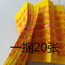工厂批发黄烧纸黄纸纸钱万贯金钱元宝摇钱树上坟祭祖扫墓用品