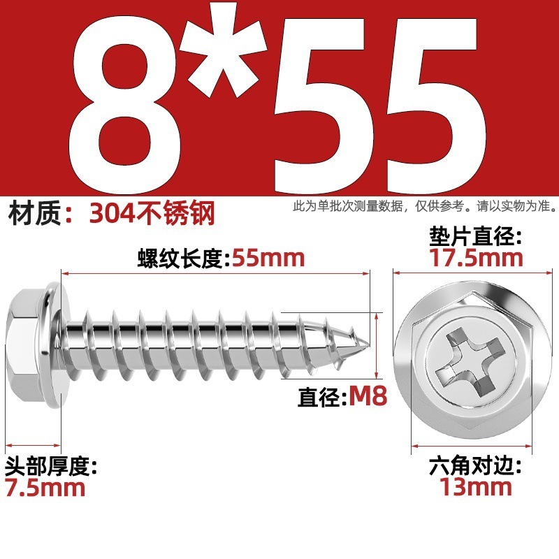 304ステンレス十字凹穴フランジ面外六角タッピングねじ尖尾パッド付き木ねじmm3 m 4m 5m 6|undefined