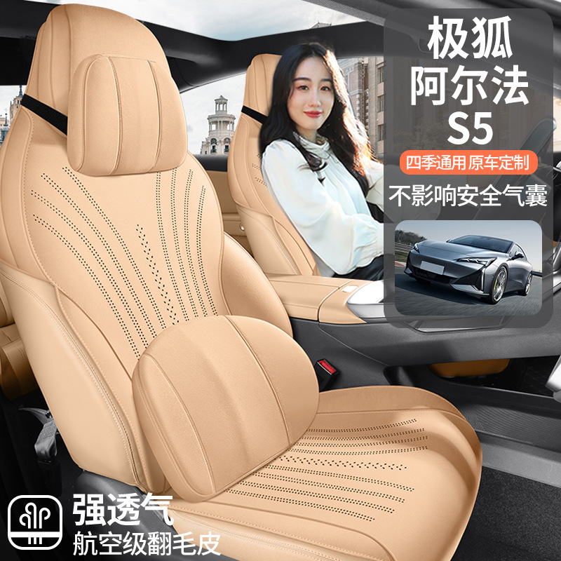 Jihu Alpha S5 特殊シートクッション スエードレザーサドルクッション 四季通気性 ハーフパック 完全密閉型カーシートカバー|undefined