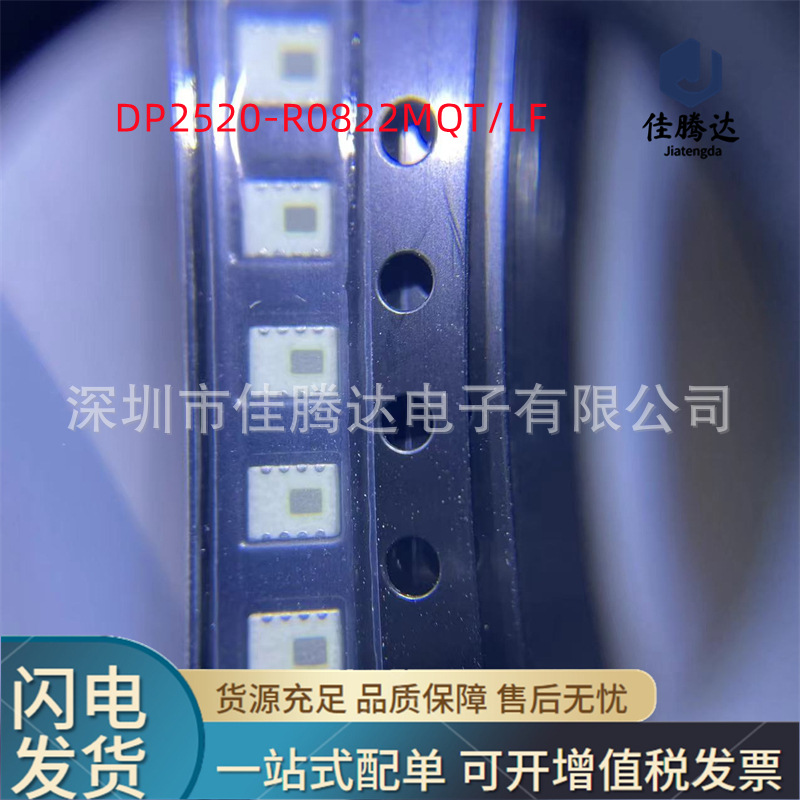 DP2520-R0822MQT/LF RF滤波器 原装现货正品 拍前询价