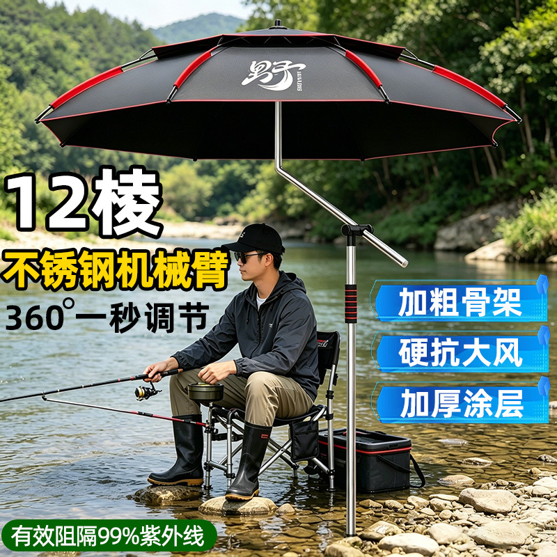 New Fishing Umbrella for Outdoor Camping and Wild Fishing, Large Fishing Umbrella, Sun Protection and Rainproof Umbrella, Beach Sunshade Umbrella, Walking Stick Umbrella