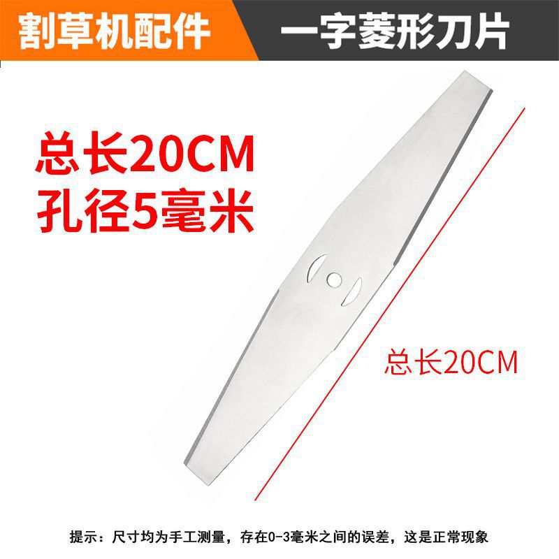 锂电割草机合金一字刀片4寸6寸锯片无刷刀片打草头园林工具配件|undefined
