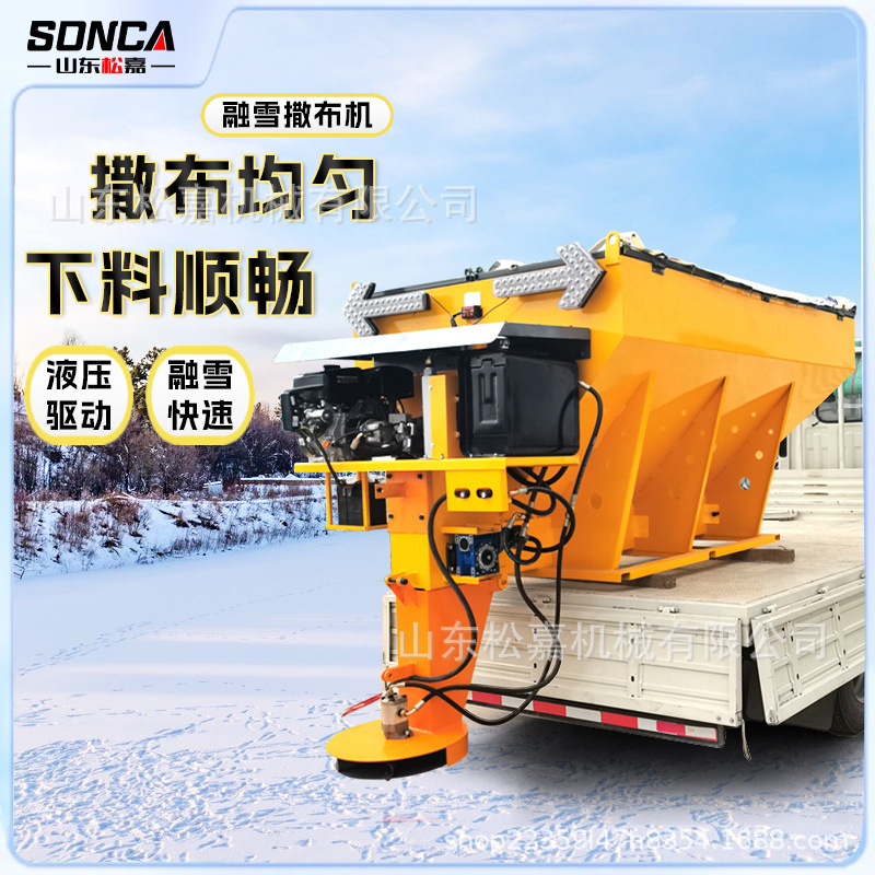 dispensador de agente de fusión de nieve dispensador de sal industrial pequeño máquina de remoción de nieve de gasolina vehículo tipo equipo de remoción de nieve de carretera municipal
