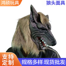 搞怪狼人头套万圣节恐怖仿真面具舞会派对装扮道具密室逃脱头套