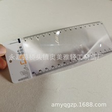 供应刻度放大镜书签放大镜超薄卡片放大镜 书签放大镜 PVC放大镜
