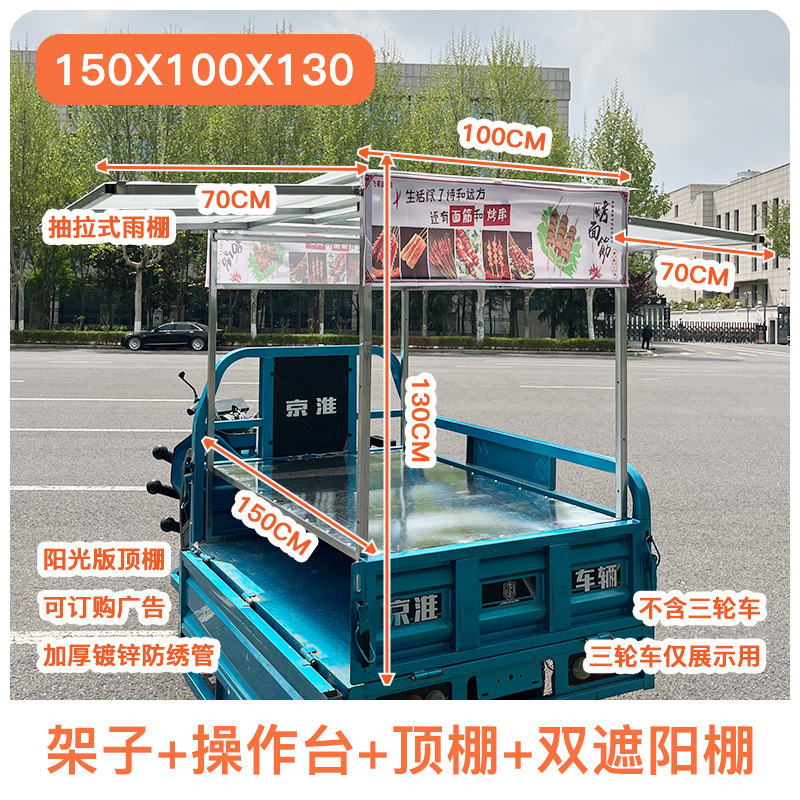 三輪車屋台、夜市屋台、路上屋台、ステンレス製屋台、屋外屋台|undefined