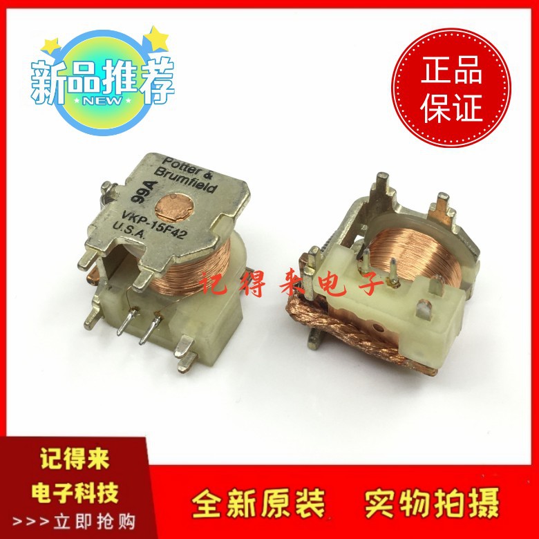 VKP-15F42 汽车车载继电器 7脚