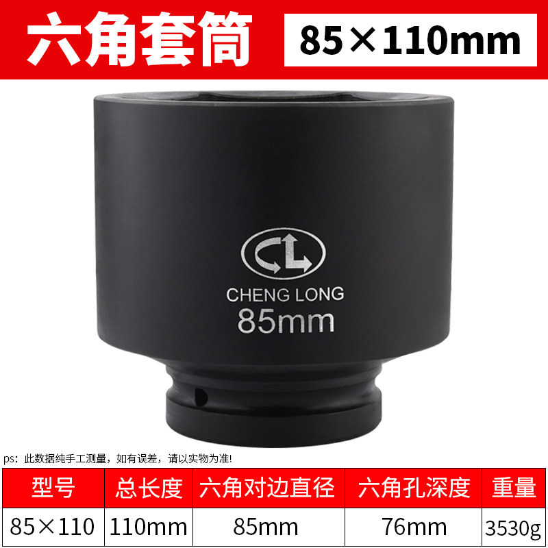 1 pulgada pesada neumática hexagonal manguito cabeza de cañón de aire 80mm de largo llave eléctrica manguito cabeza neumático herramienta especial