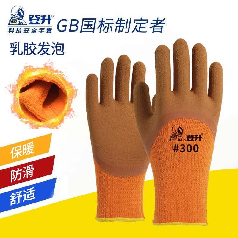 登升#300毛圈手套加厚冬季工地发泡橡胶劳保保暖防滑乳胶工作批发