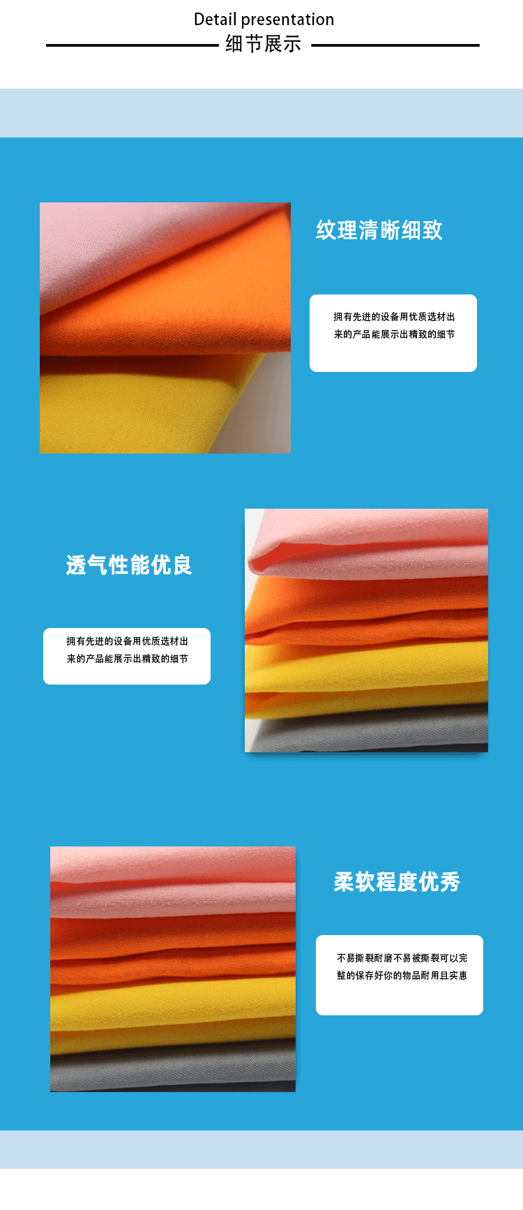 布身柔软，透气性好，强度和耐久性都相当好，并且轻易洗涤，产品品种花样较多，使用寿命长